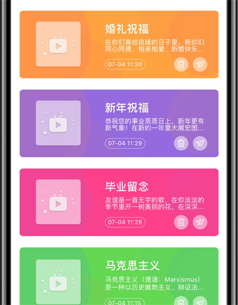 提词拍摄app