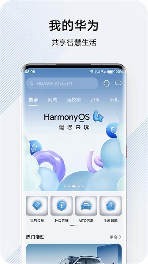 我的华为最新版