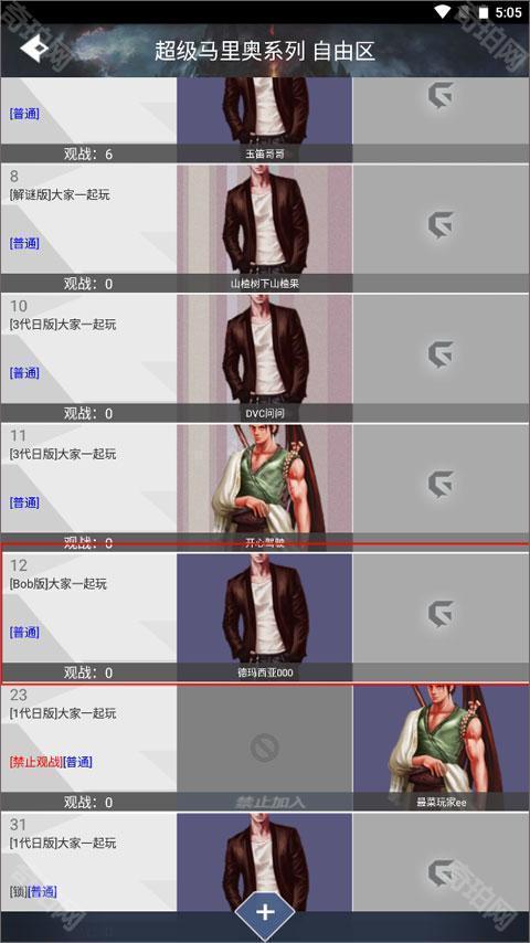 游聚街机平台