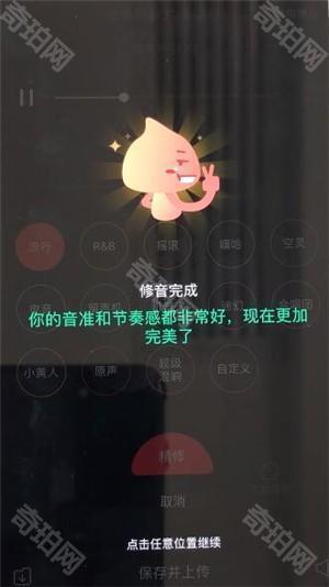 唱吧app免费版