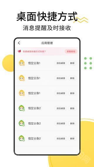 无尽分身免费版