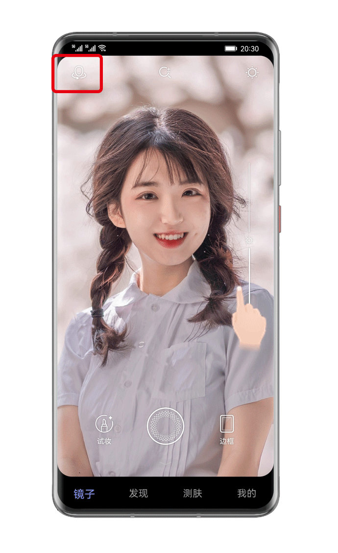 华为手机镜子