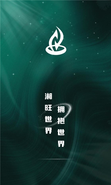 湘旺世界官方版
