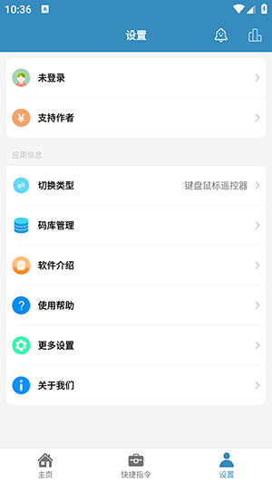 蓝牙遥控器手机版