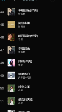 爱听音乐app