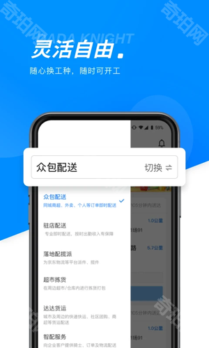 达达秒送骑士旧历史版本