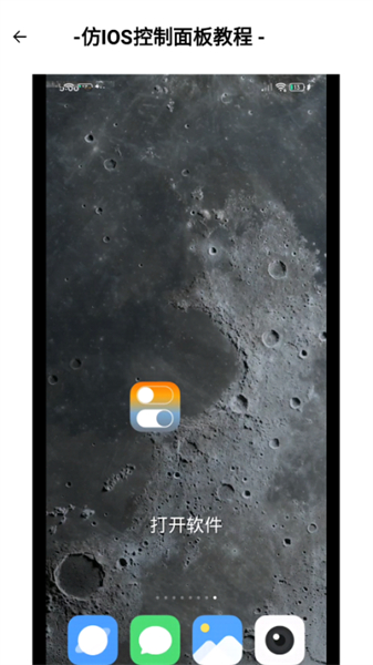 叮当云主题app