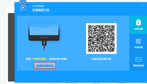 360手机助手app