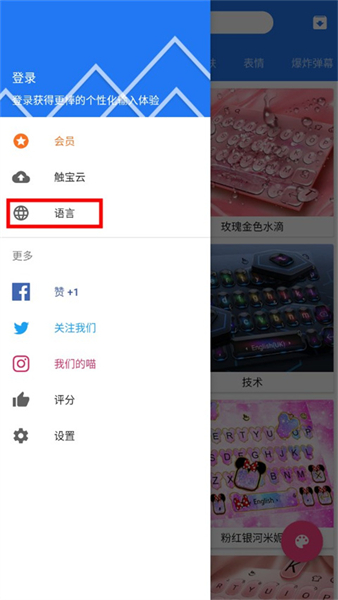 触宝输入法安卓版