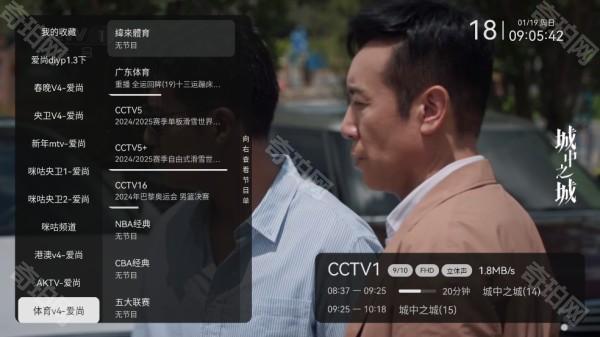 爱尚电视TV新版本软件