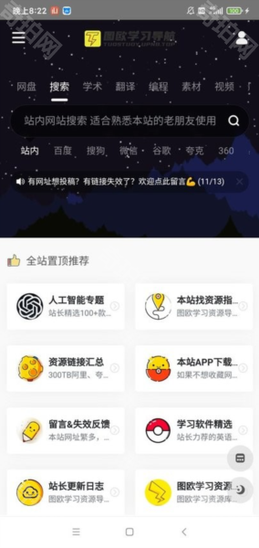 图欧资源库