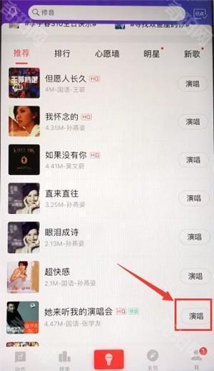 唱吧app免费版