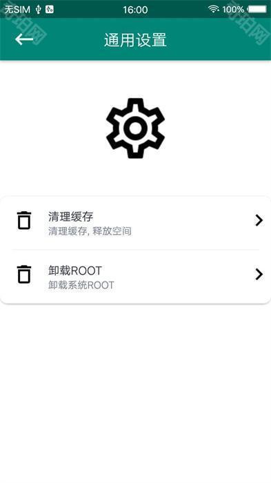 一键ROOT大师(加强版)官方正版