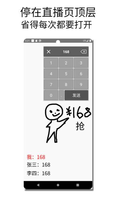 秒抢输入法最新版