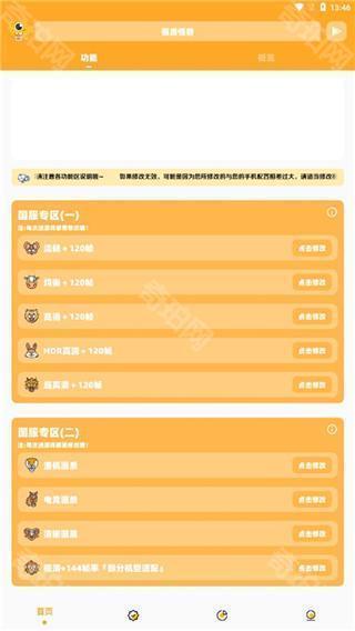 小雷画质大师安卓版