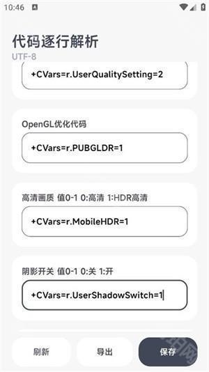阿尔法画质助手手机版