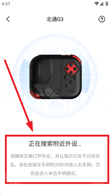 北通游戏厅安卓版