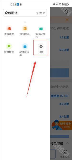 达达秒送骑士旧历史版本