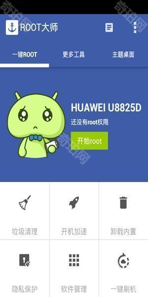 一键ROOT大师5.3.0版本