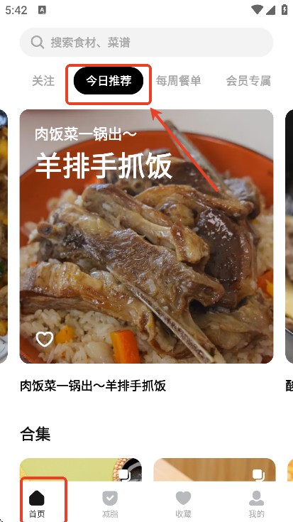 懒饭美食视频
