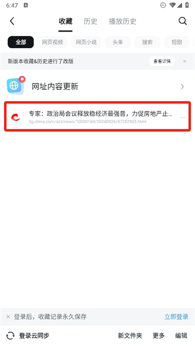 uc浏览器最新版
