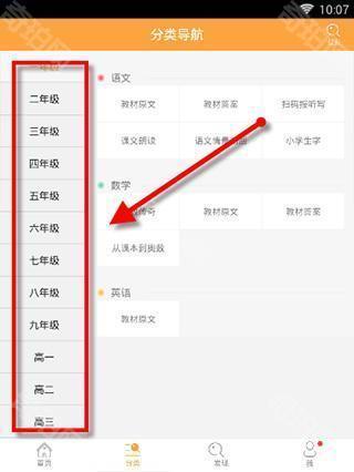 倍速课堂最新版