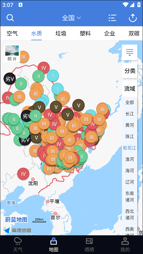 蔚蓝地图软件