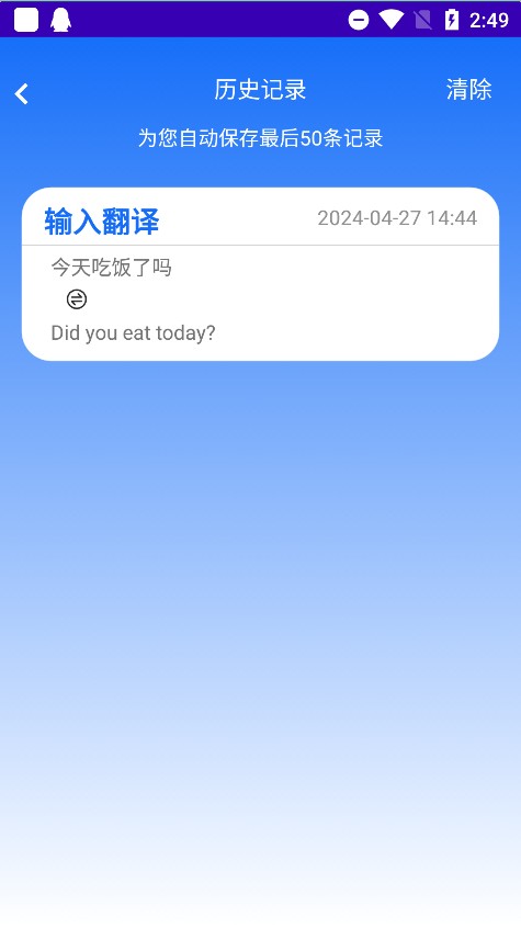 随手翻译