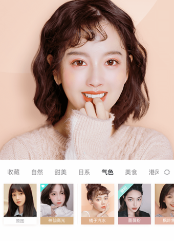 faceu美颜相机
