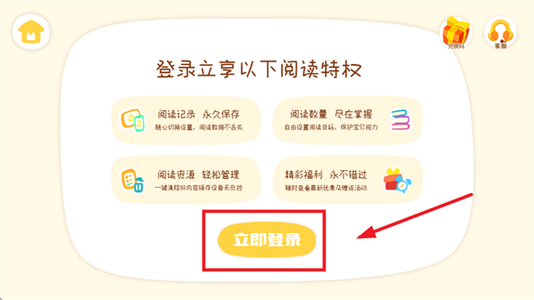 塔塔悦读app