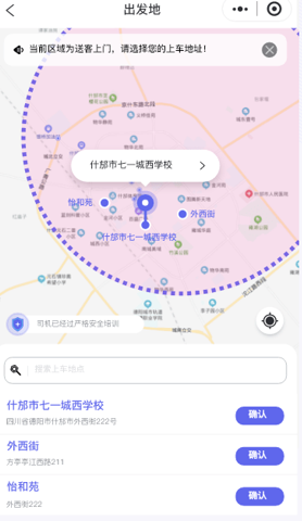 天府行