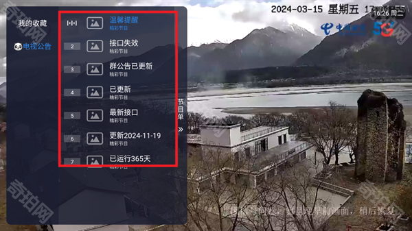 看电视呗TV