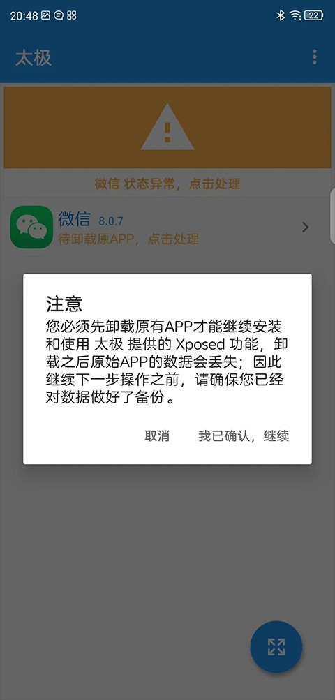 微X模块