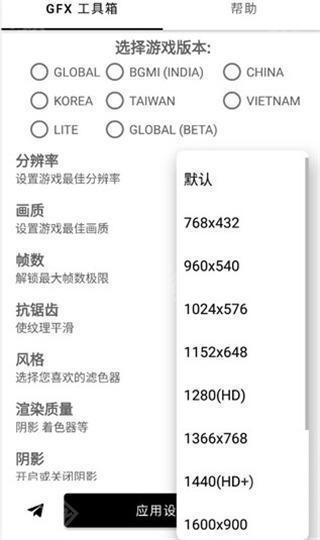 gfx工具箱120帧
