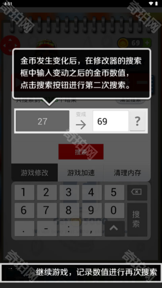 泡椒修改器