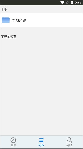 英语听听app