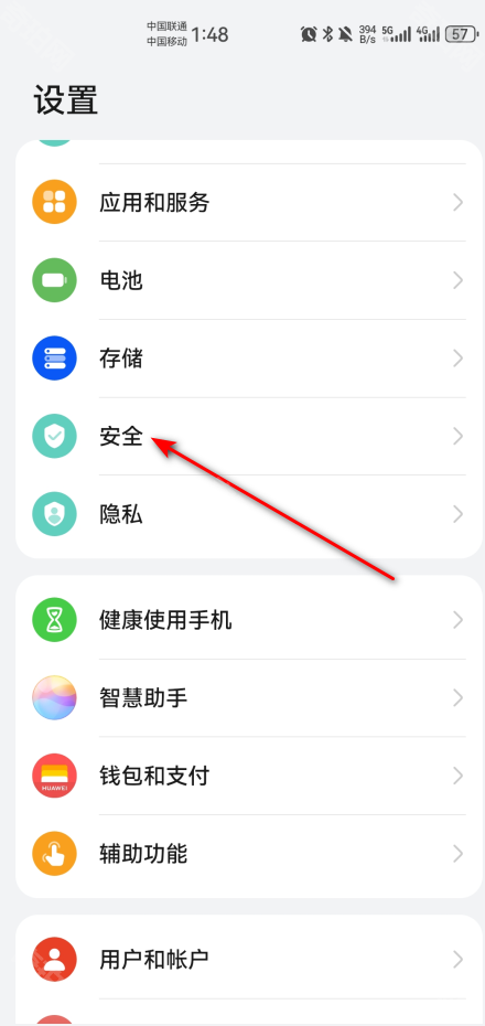 华为应用商店