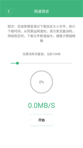 常用工具箱app