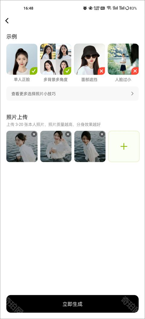 星绘App官方版