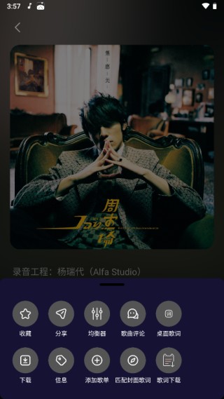 fly音乐中文版