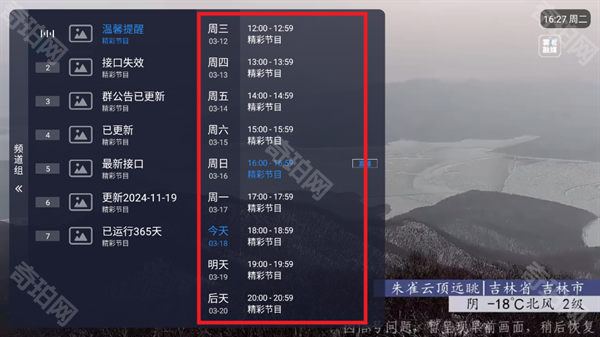 看电视呗TV