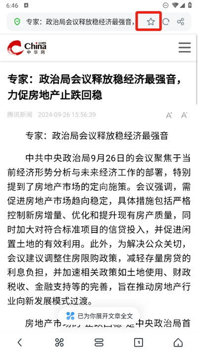 uc浏览器最新版