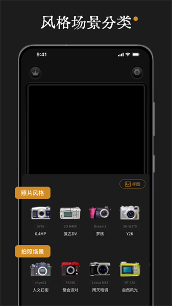 reo复古相机
