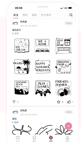 印先森
