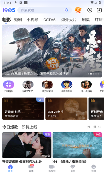 1905电影网手机版
