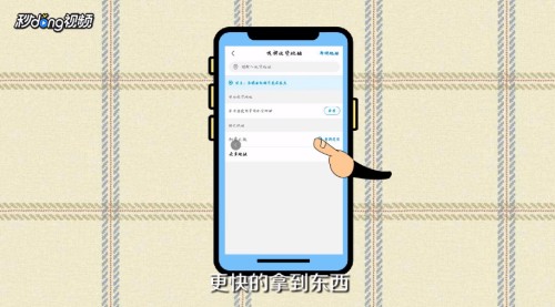 如何使用盒马生鲜APP购物