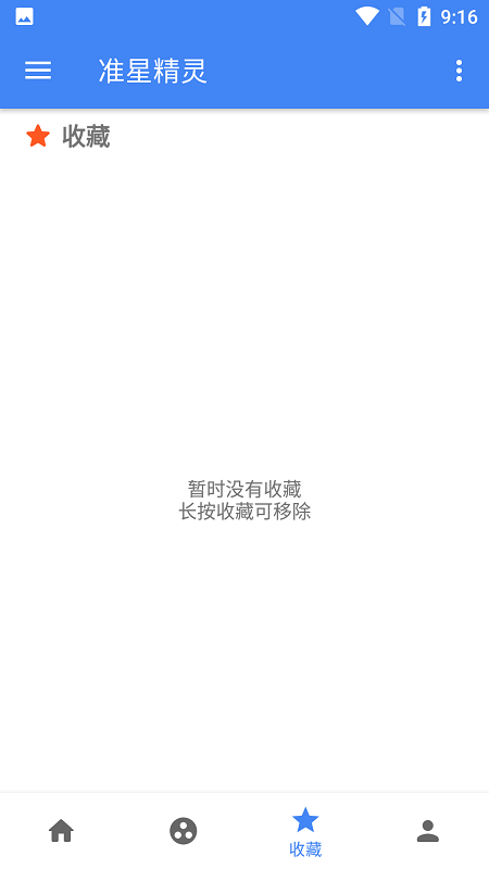 准心助手十字架