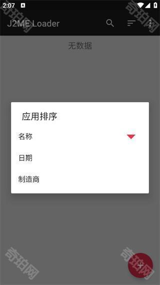 java模拟器
