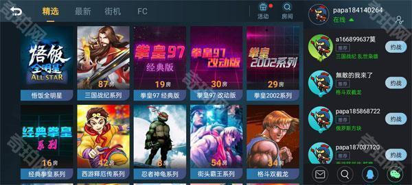 悟空游戏厅最新版