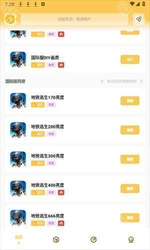 晓飞工具箱手机版